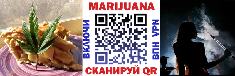 Еда ТГК конопля  Верхнеуральск 