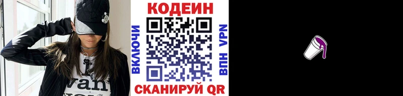 Кодеиновый сироп Lean напиток Lean (лин)  что такое   Верхнеуральск 
