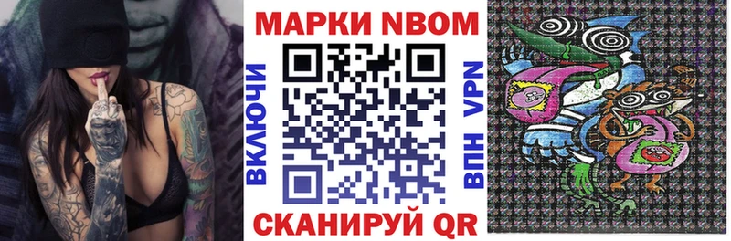 Марки NBOMe 1,5мг  Верхнеуральск 